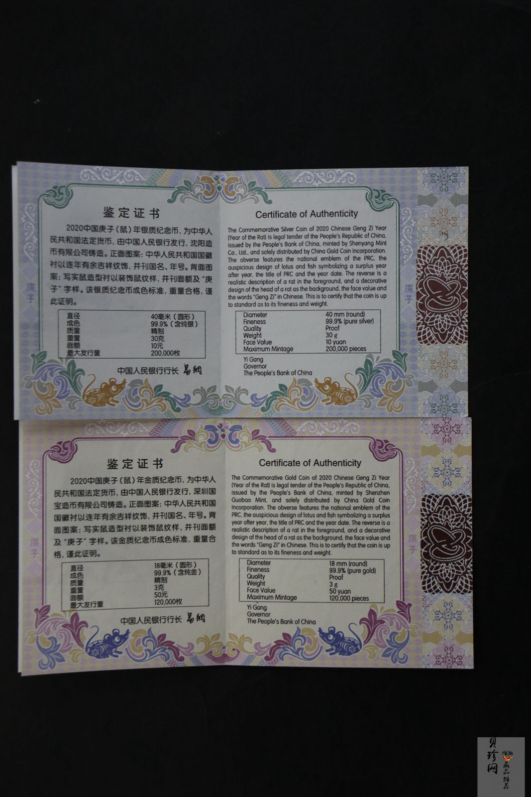 【209030】2020年庚子鼠年生肖圆形金银币2枚一套