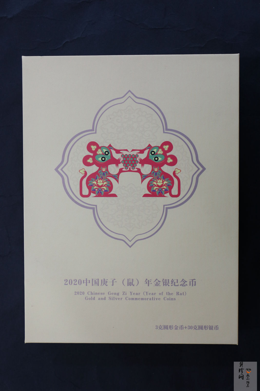 【209030】2020年庚子鼠年生肖圆形金银币2枚一套
