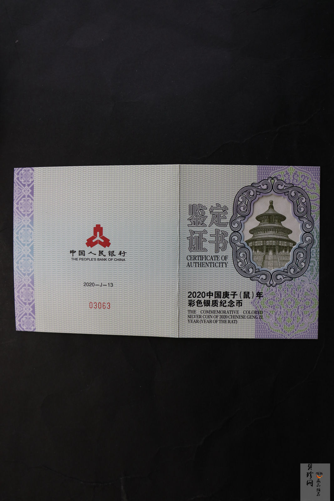 【201512】2020年庚子鼠年150g圆形精制彩银币