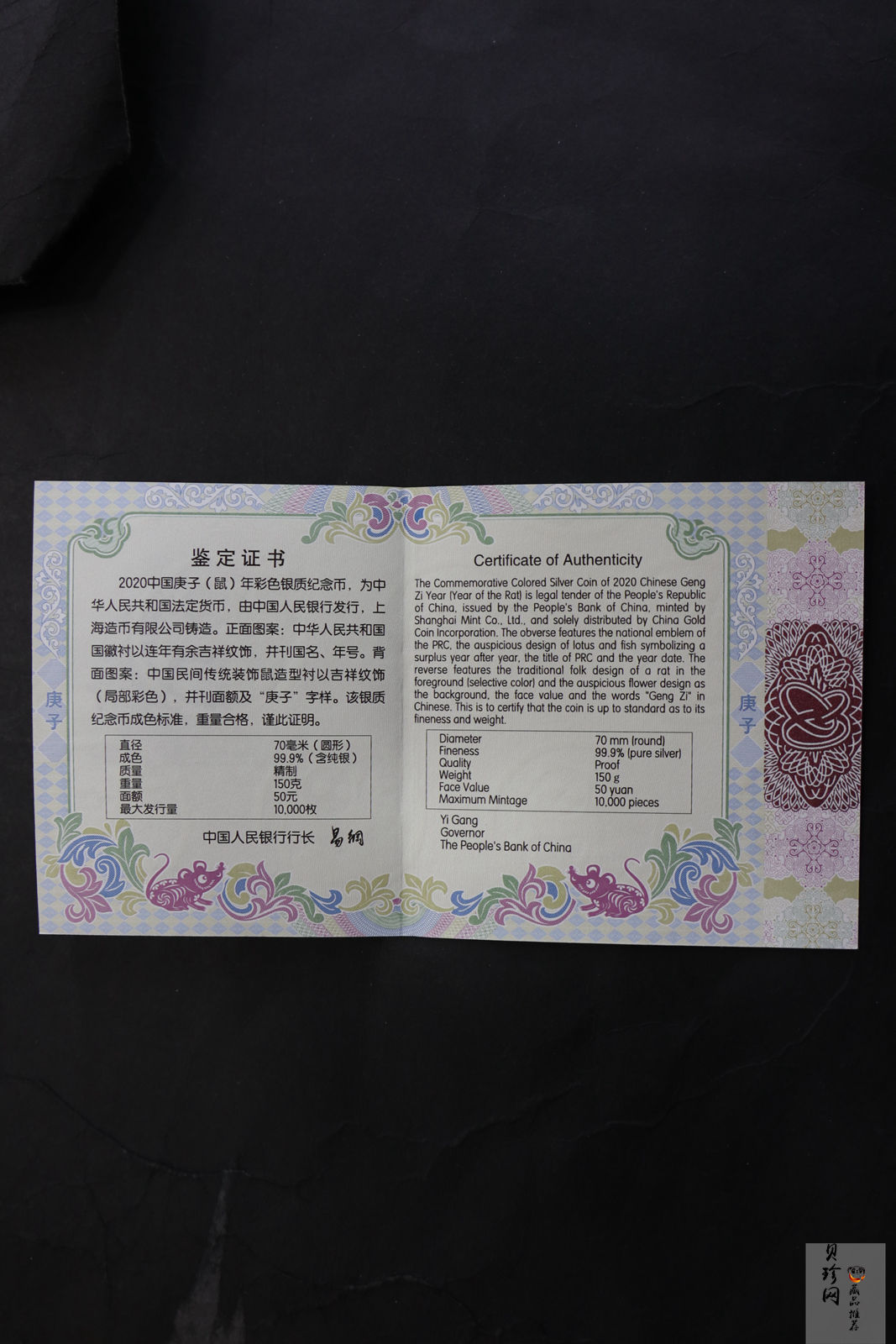【201512】2020年庚子鼠年150g圆形精制彩银币