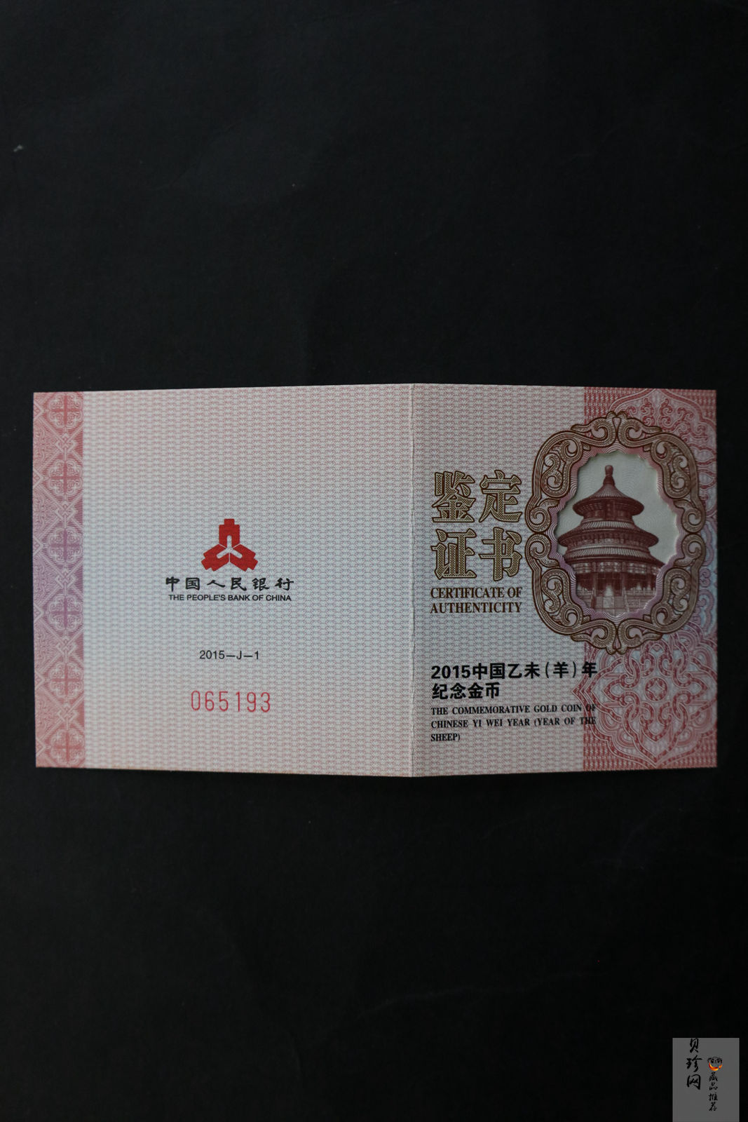【141301】2015年乙未羊年生肖1/10盎司精制金币