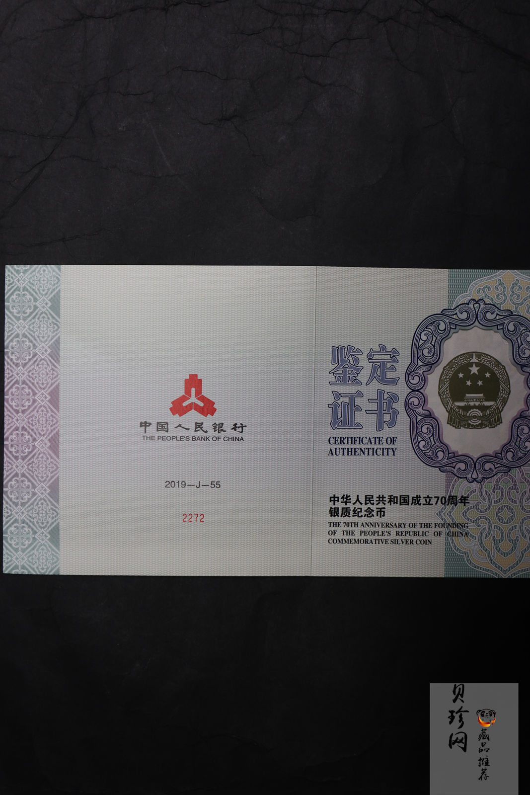【191103】2019年中华人民共和国成立70周年1公斤圆形银币