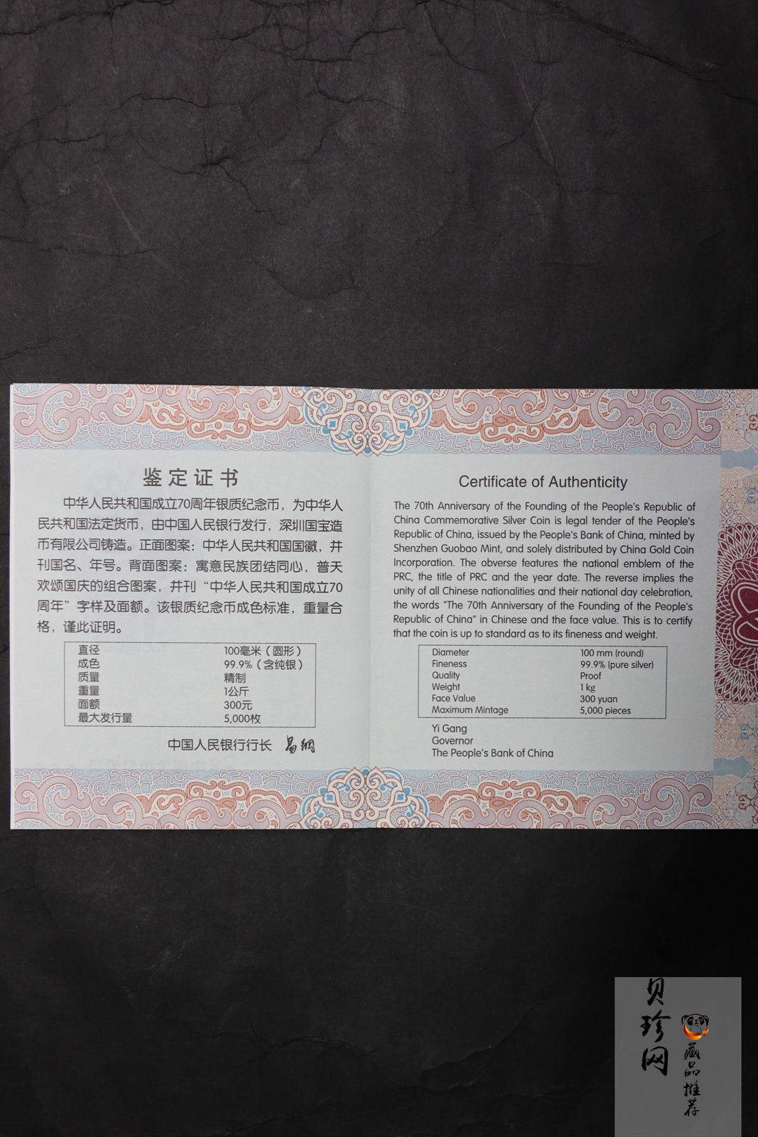 【191103】2019年中华人民共和国成立70周年1公斤圆形银币