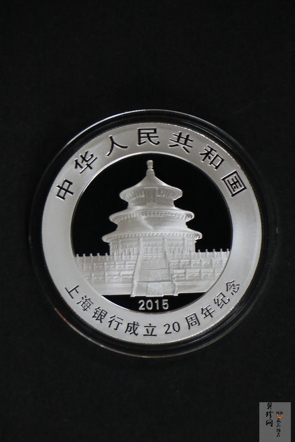 【159050】2015年上海银行成立20周年熊猫加字普制金银币2枚一套