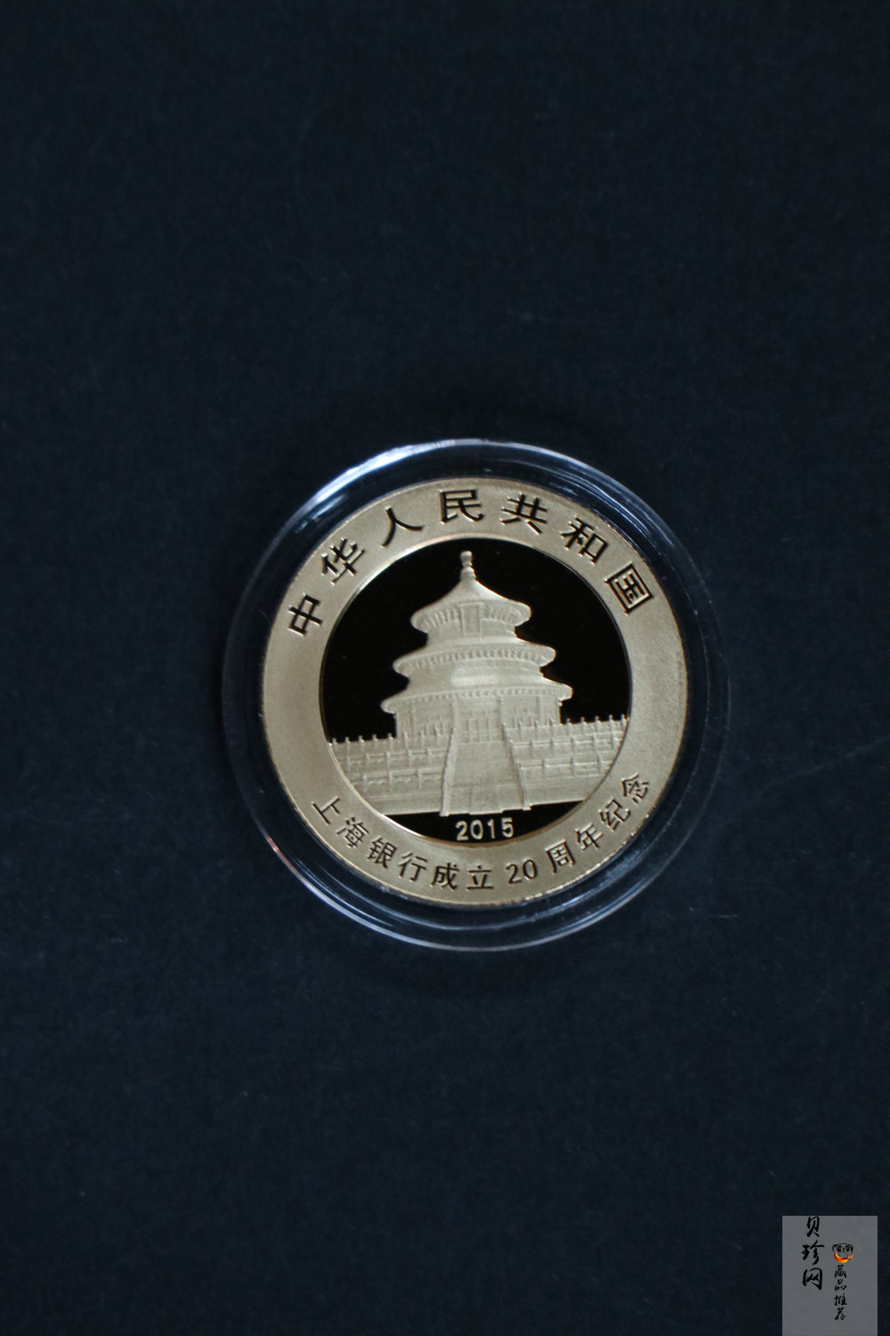 【159050】2015年上海银行成立20周年熊猫加字普制金银币2枚一套