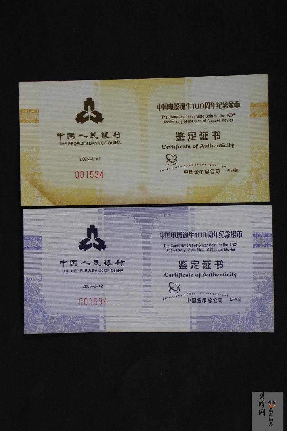 【059140】2005年中国电影诞生100周年纪念金银币两枚一套