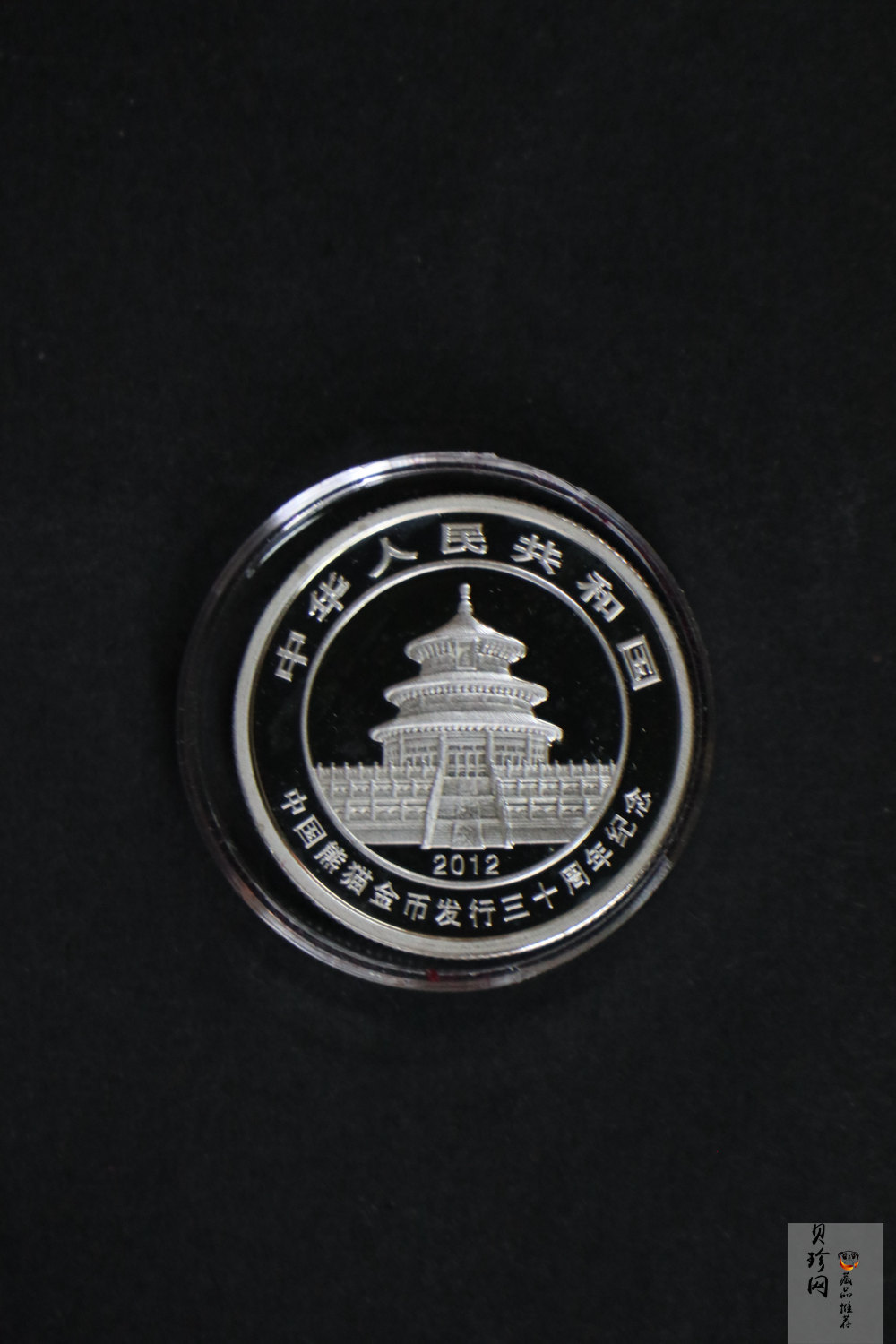 【129130】2012年中国熊猫金币发行30周年纪念精制金银币两枚一套