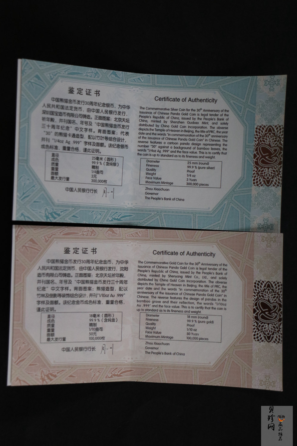【129130】2012年中国熊猫金币发行30周年纪念精制金银币两枚一套
