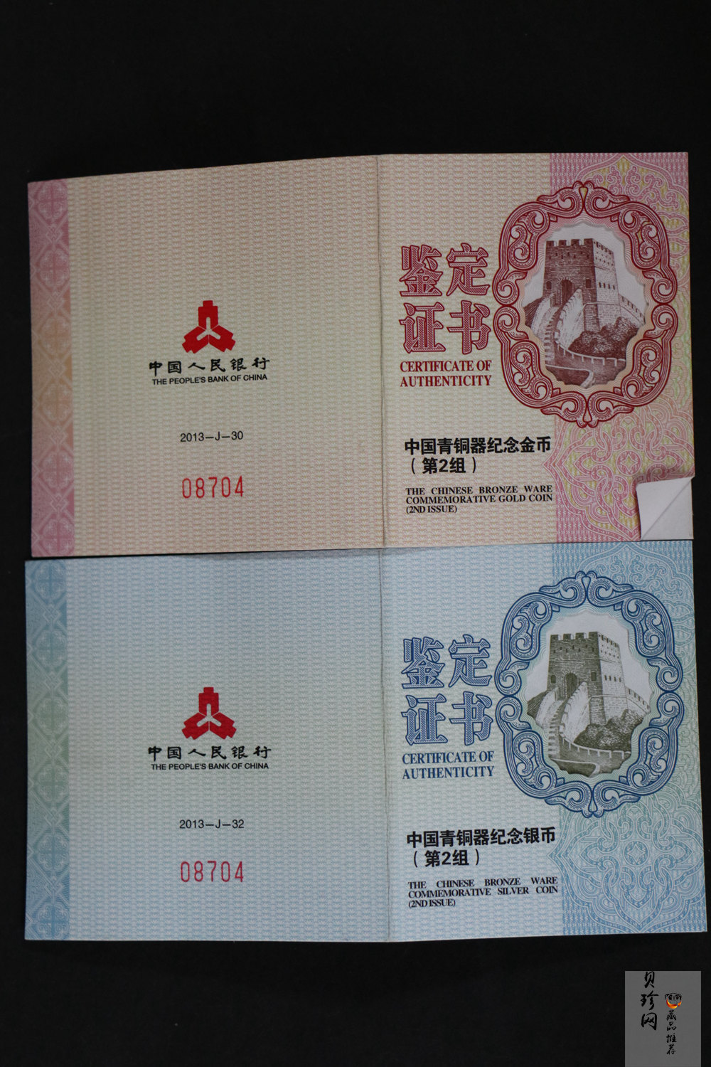 【139090】2013年青铜器第（2）组精制金银币2枚一套