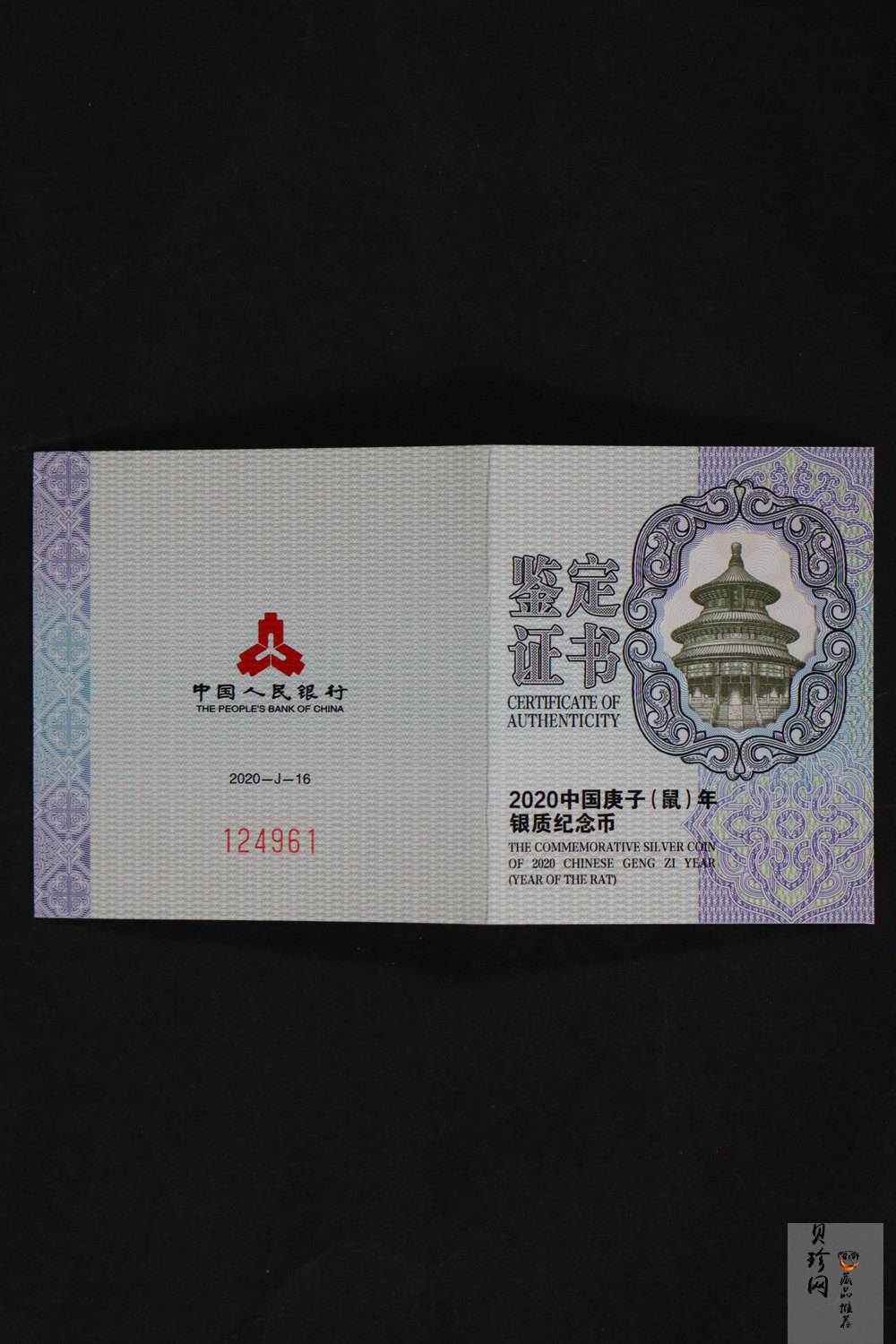 【201502】2020年庚子鼠年30g圆形精制银币