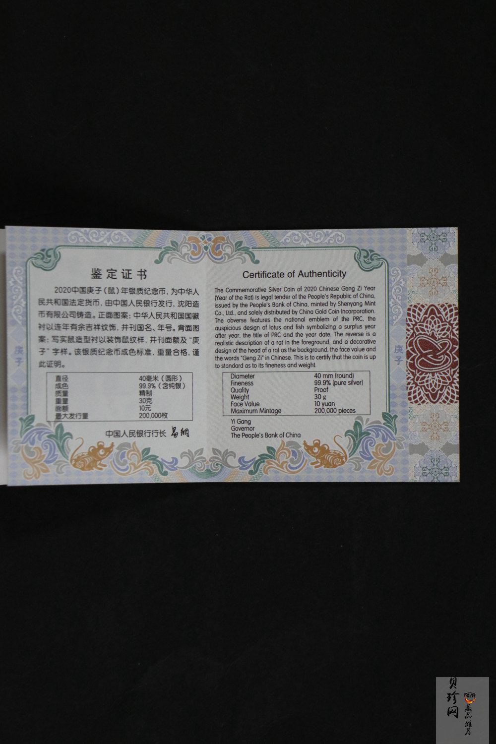 【201502】2020年庚子鼠年30g圆形精制银币