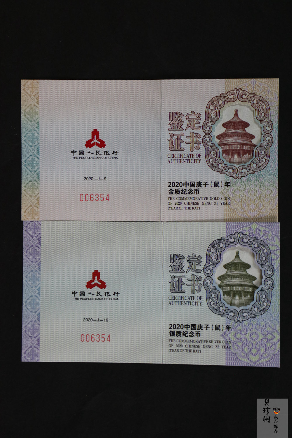 【209030】2020年庚子鼠年生肖圆形金银币2枚一套