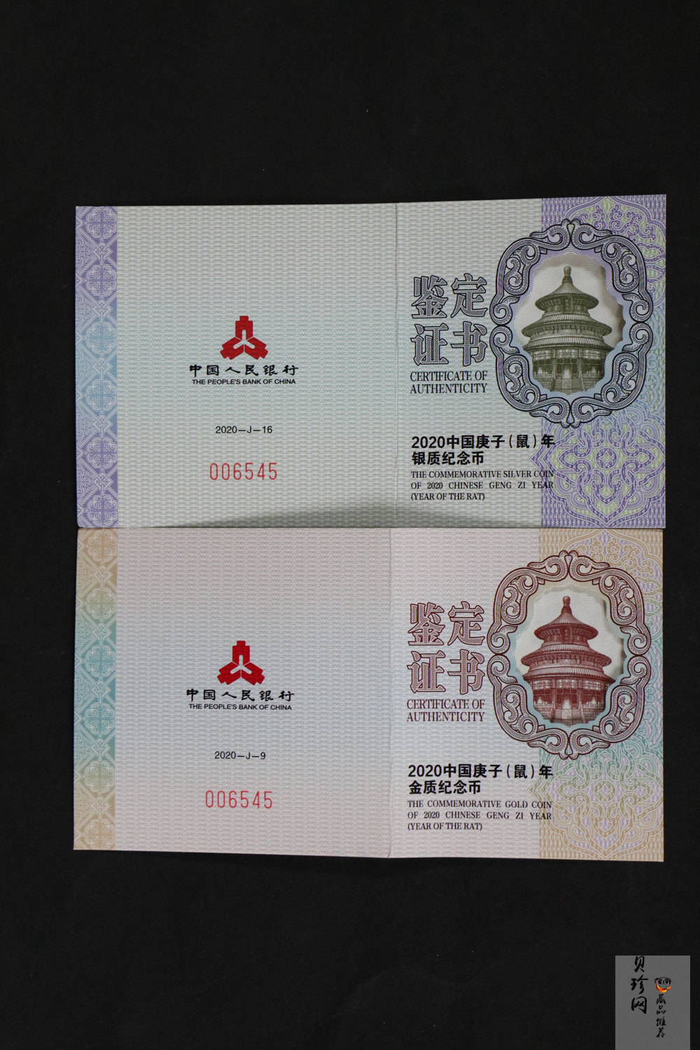 【209030】2020年庚子鼠年生肖圆形金银币2枚一套