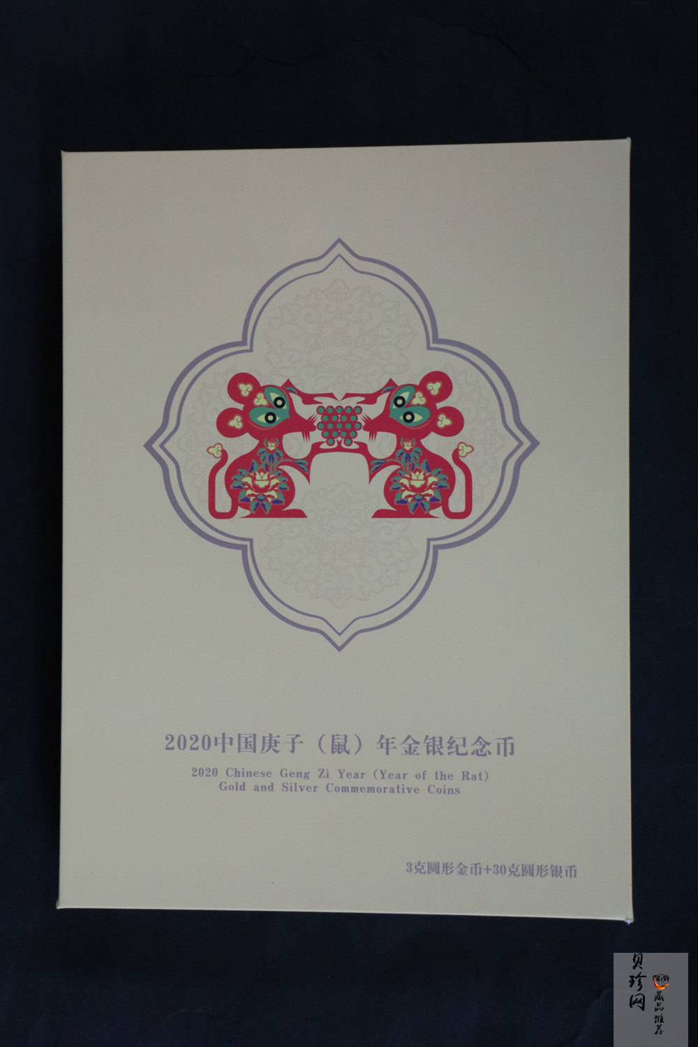 【209030】2020年庚子鼠年生肖圆形金银币2枚一套