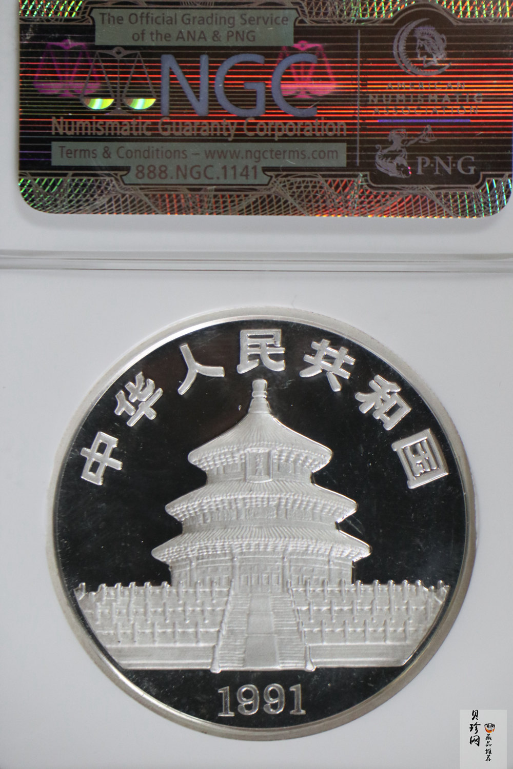 【910203】1991年中国熊猫金币发行十周年2盎司精制银币