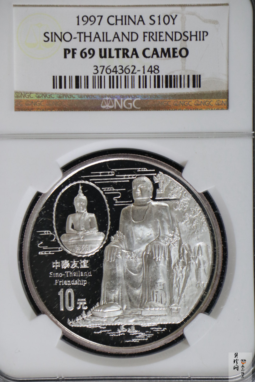 【971102】1997年中国-泰国友好纪念银币1盎司精制银币