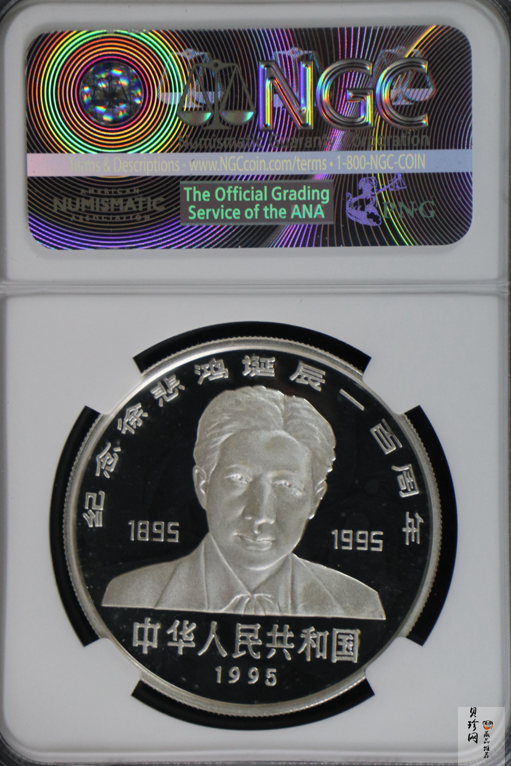 【950604】1995年徐悲鸿诞辰100周年-奔马图27克精制银币
