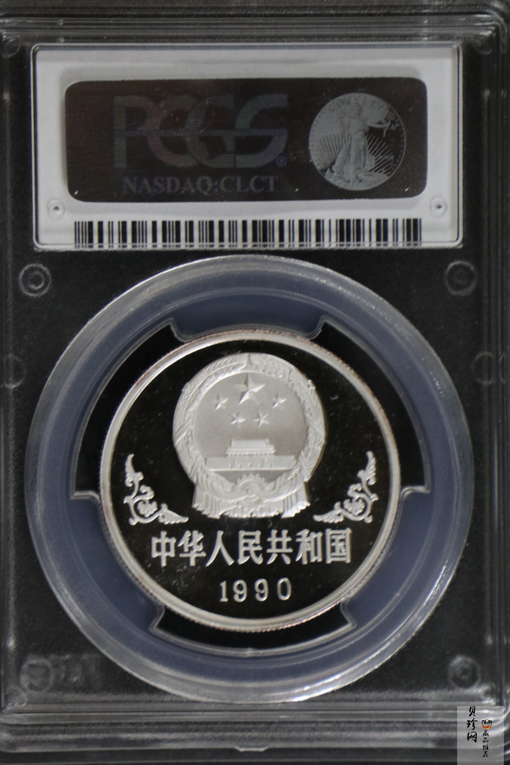 【900207】1990中国庚午（马）年金银铂纪念币-张大千《唐马图》1盎司精制银币
