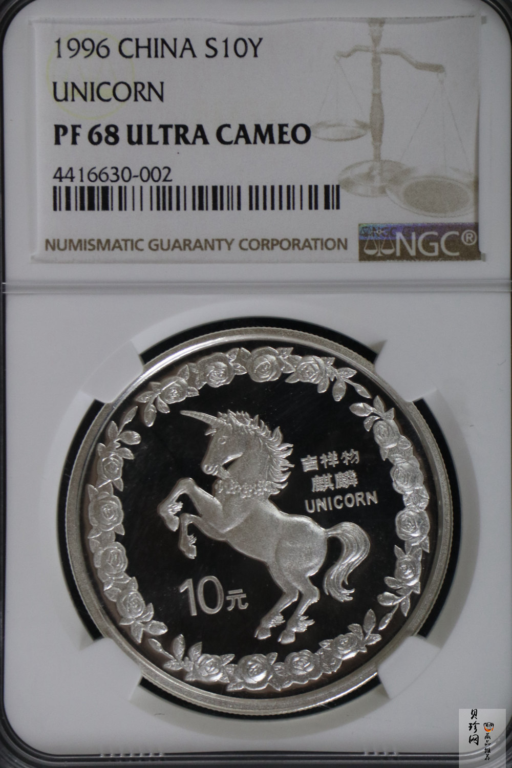 【960911】1996版麒麟银纪念币1盎司精制银币