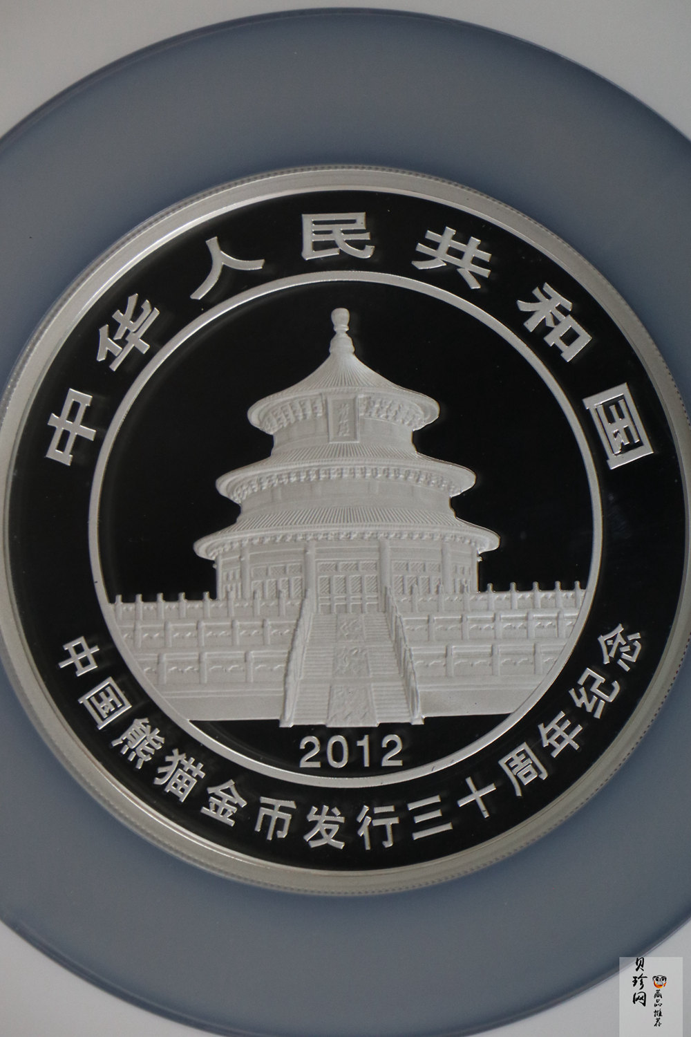 【120204】2012年熊猫发行30周年5盎司精制银币