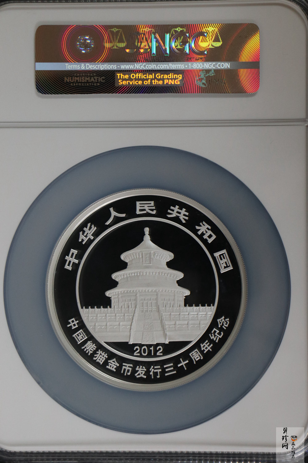 【120204】2012年熊猫发行30周年5盎司精制银币