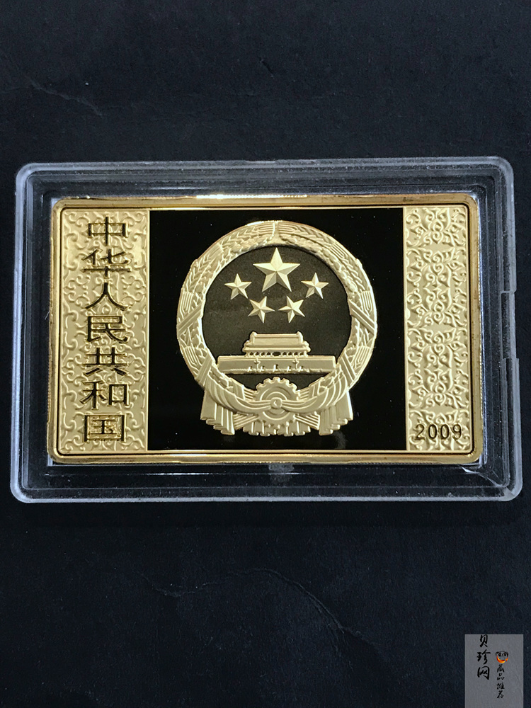【090502】2009年中国古典文学名著《水浒传》第（1）组-智取生辰纲5盎司长方形精制彩金币