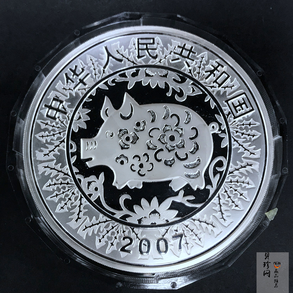 【061212】2007年丁亥猪年生肖1公斤精制银币