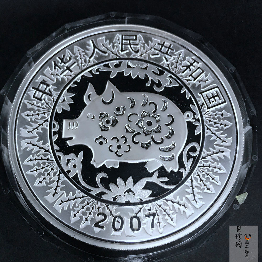 【061212】2007年丁亥猪年生肖1公斤精制银币