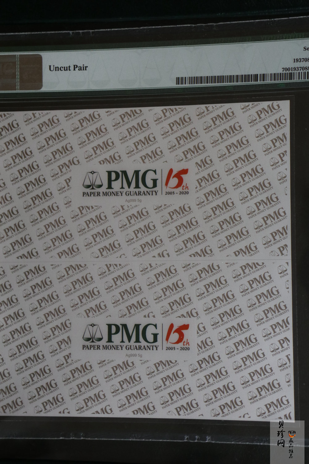 【209050】2020年PMG成立15周年麒麟双连体纪念银钞
