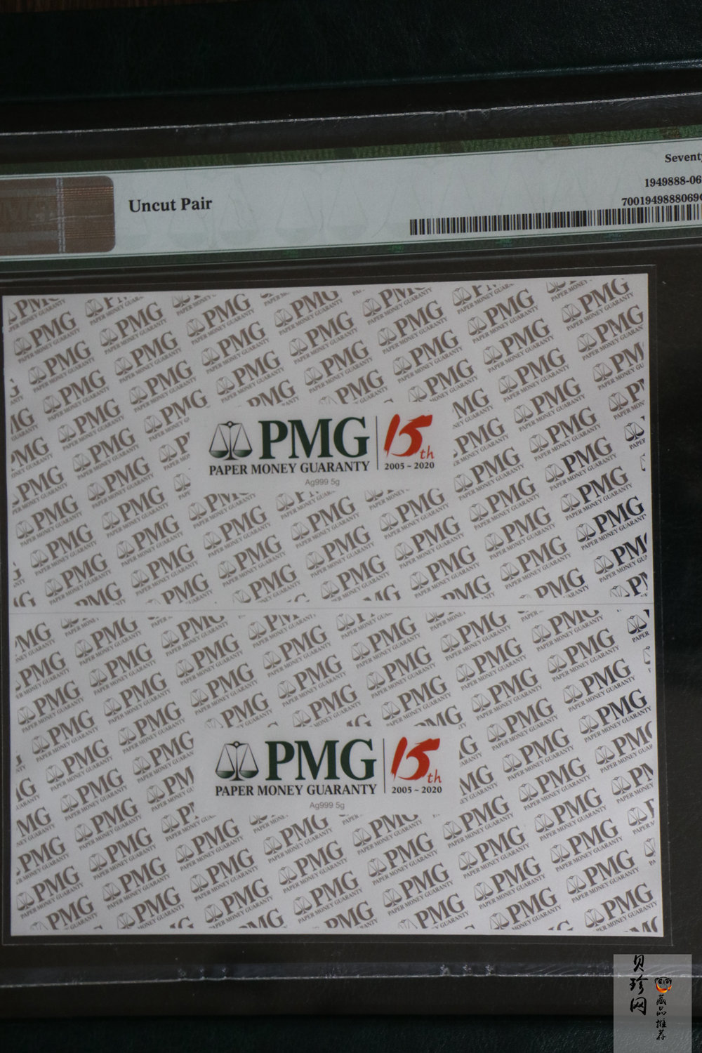 【209060】2020年PMG成立15周年银龙双连体纪念银钞