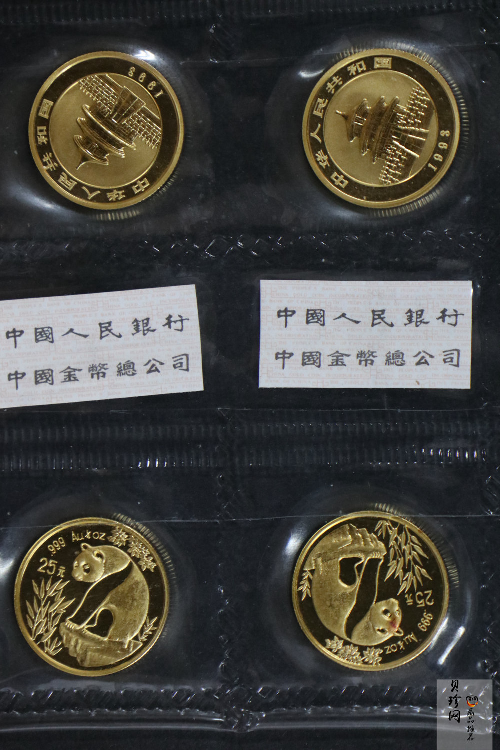 【939230】1993年熊猫1/4盎司普制金币10枚一套