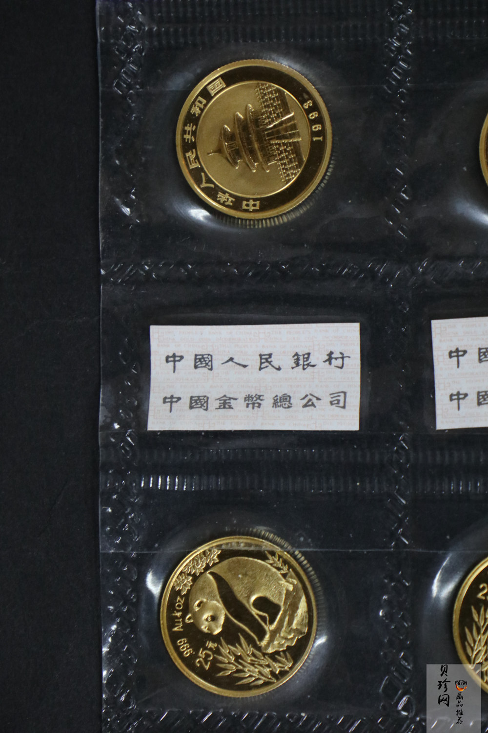 【939230】1993年熊猫1/4盎司普制金币10枚一套