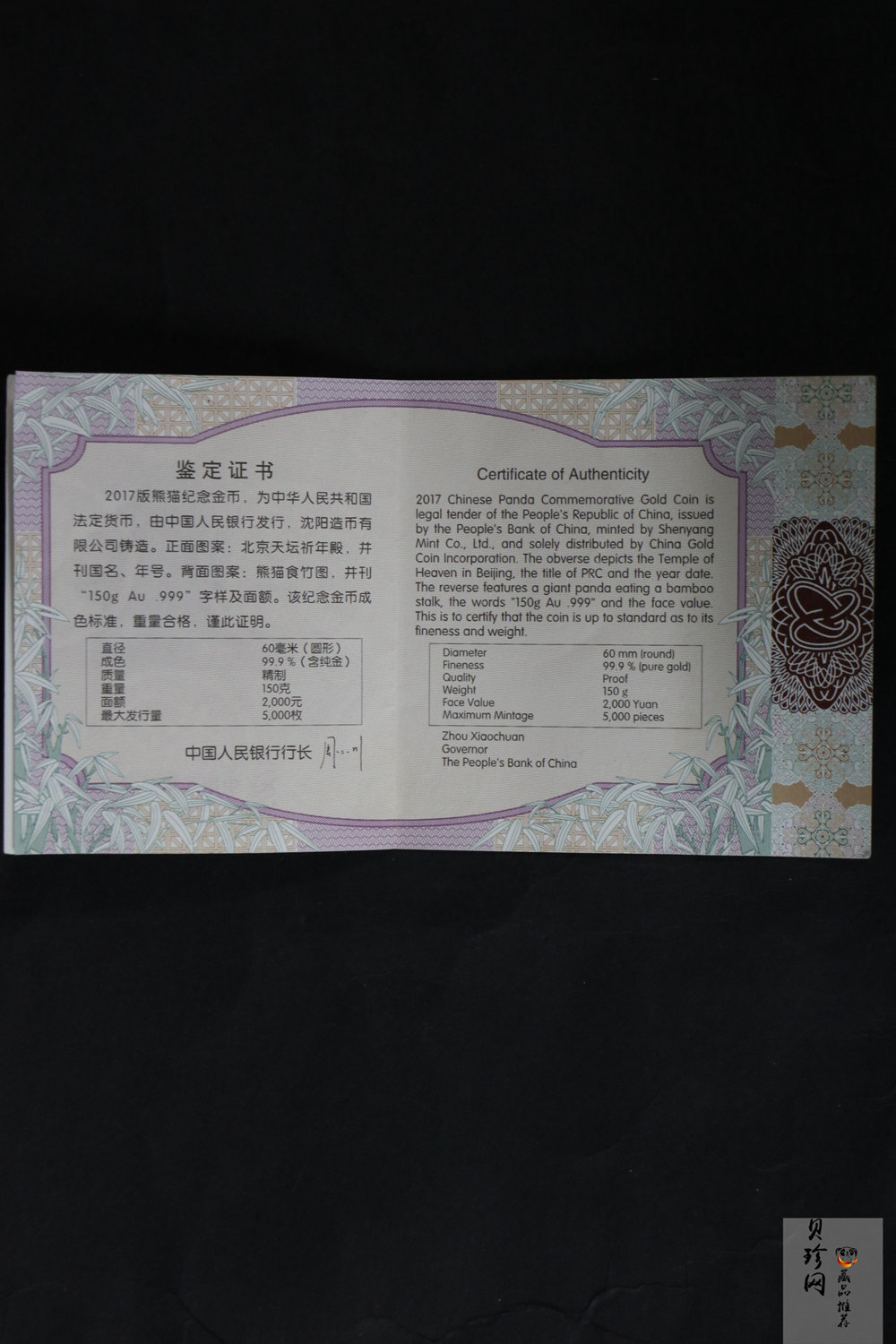 【950307】1995中国乙亥（猪）年-五猪图5盎司精制银币