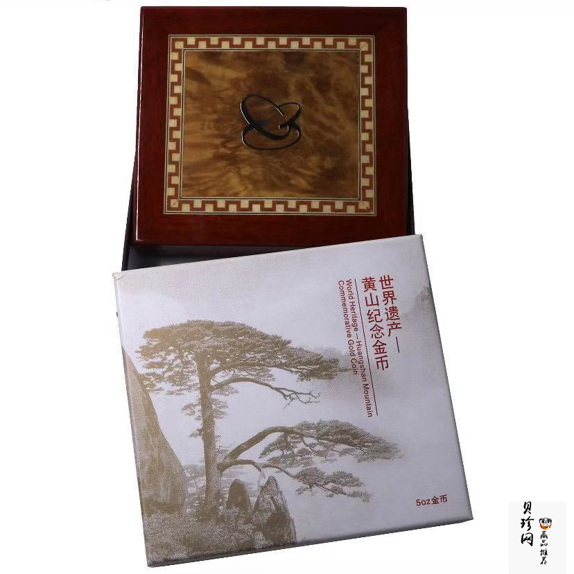 【130602】2013年世界遗产-黄山 梦笔生花5盎司精制金币