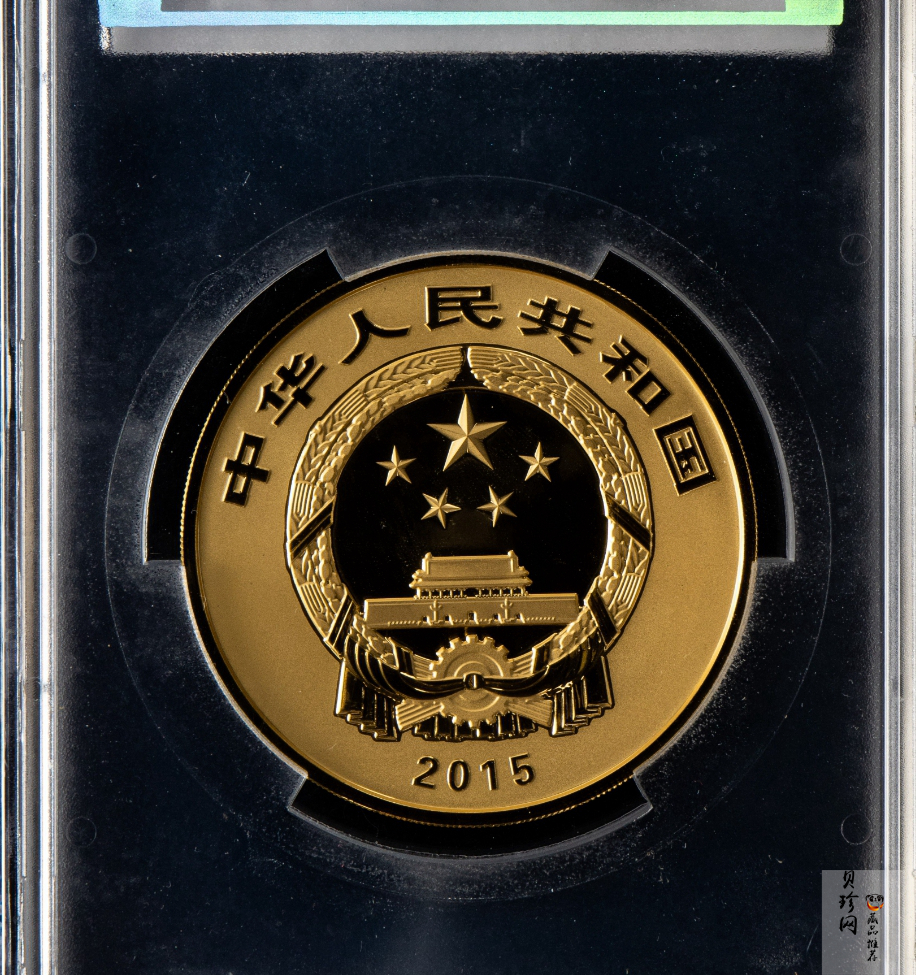 【150502】2015年中国佛教圣地（九华山）5盎司精制金币