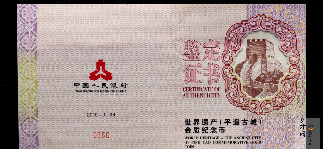 【190901】2019年世界遗产（平遥古城）150克圆形金币