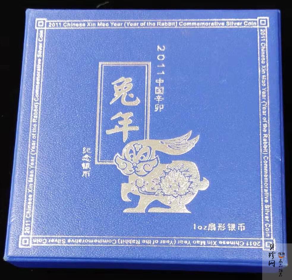 【101206】2011年辛卯兔年生肖1盎司扇形普制银币