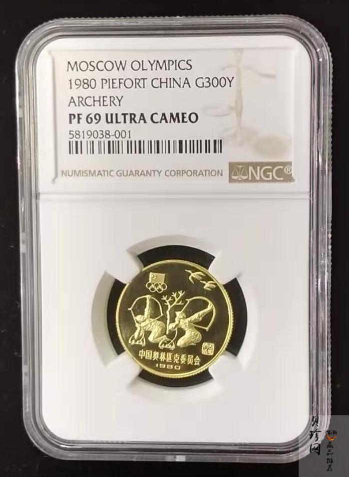 【800201】1980年中国奥林匹克委员会-古代射艺20克精制金币