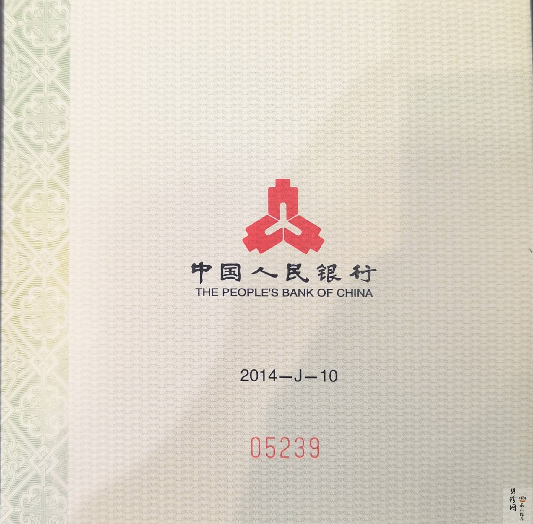 【131010】2014年甲午马年生肖5盎司长方形精制银币