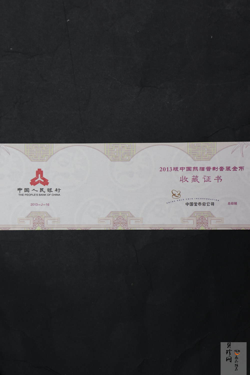 【139050】2013年熊猫普制金币5枚一套 