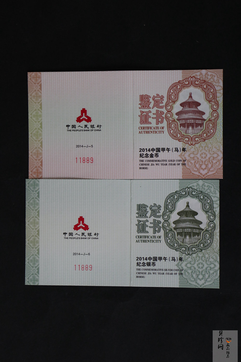 【149040】2014年甲午马年生肖精制扇形金银币2枚一套