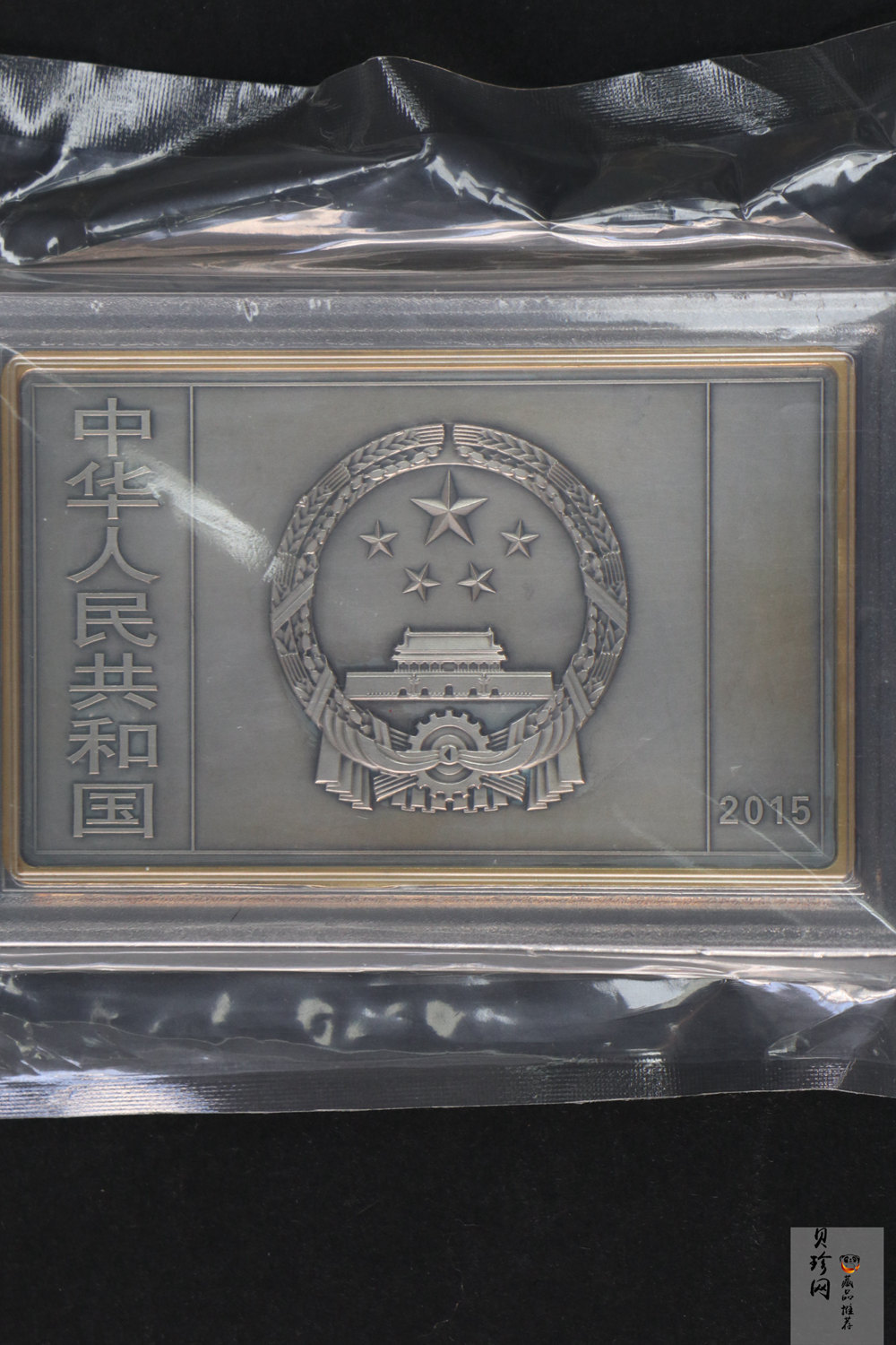 【150403】2015年近代国画大师徐悲鸿-愚公移山图5盎司长方形精制银币
