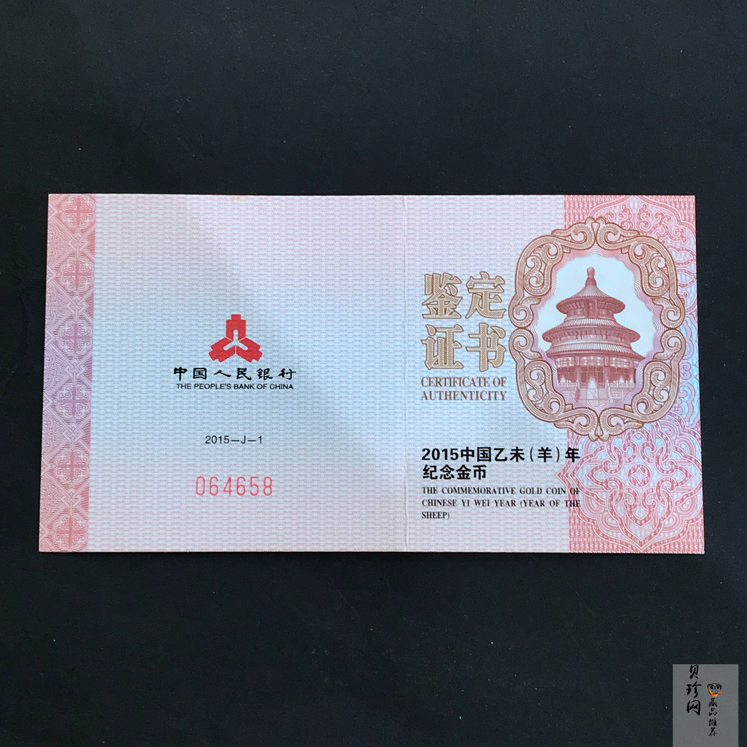 【141301】2015年乙未羊年生肖1/10盎司精制金币