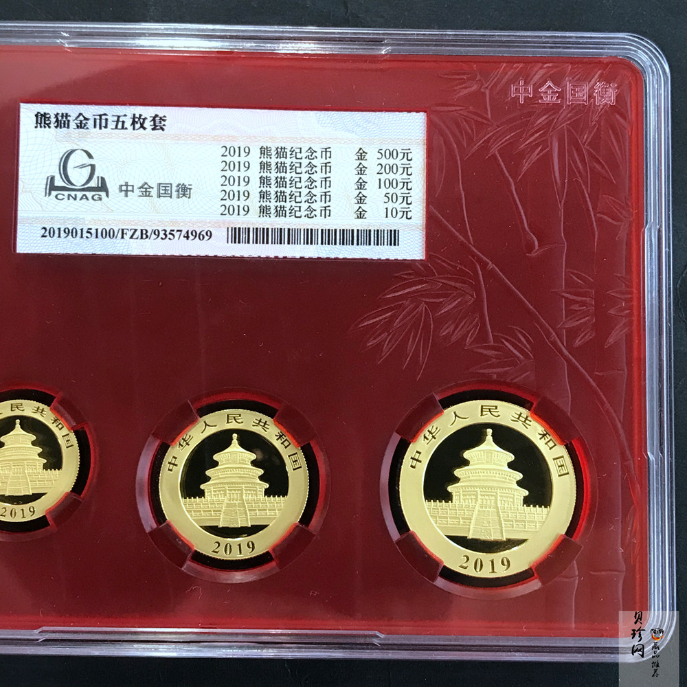 【199170】2019年熊猫金币套装5枚一套