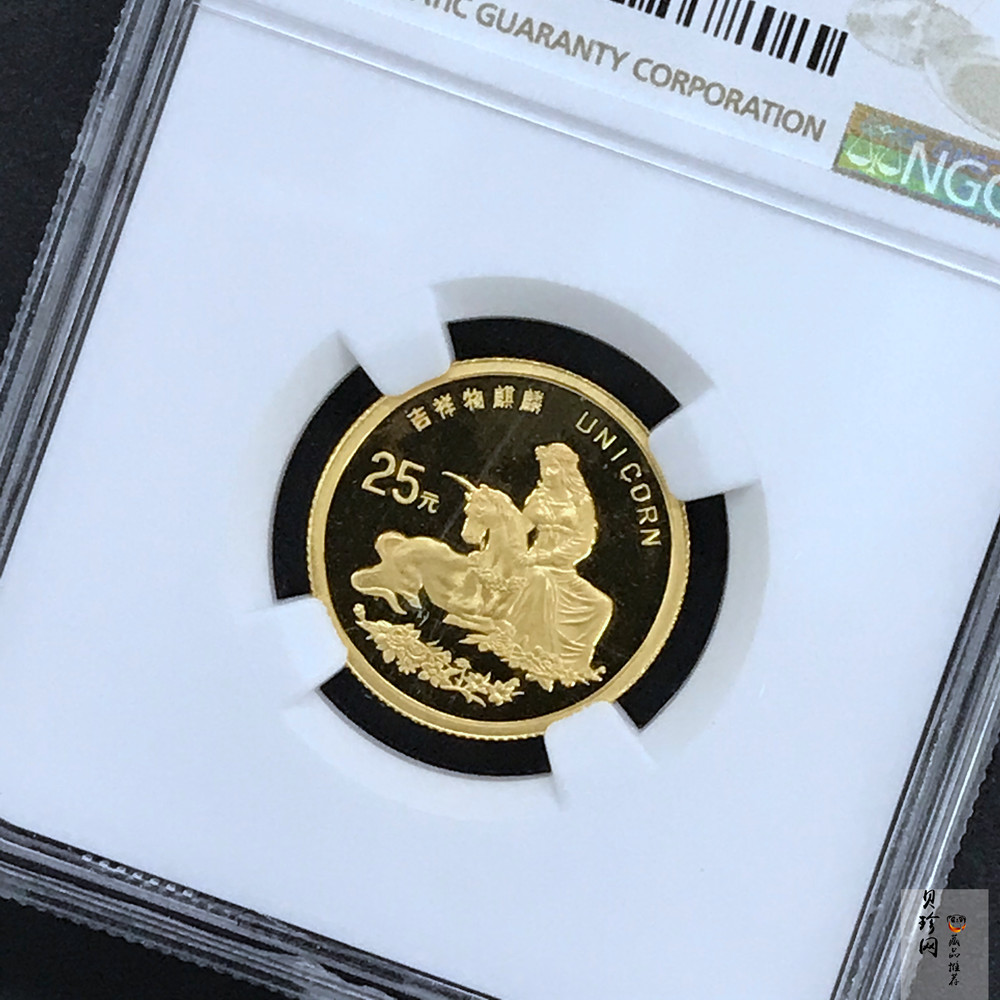 【960905】1996版麒麟金纪念币1/4盎司精制金币
