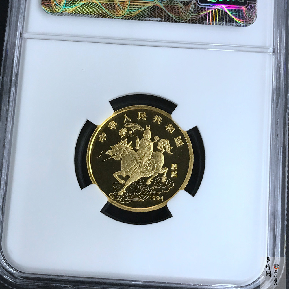 【940905】1994版麒麟1/4盎司精制金币
