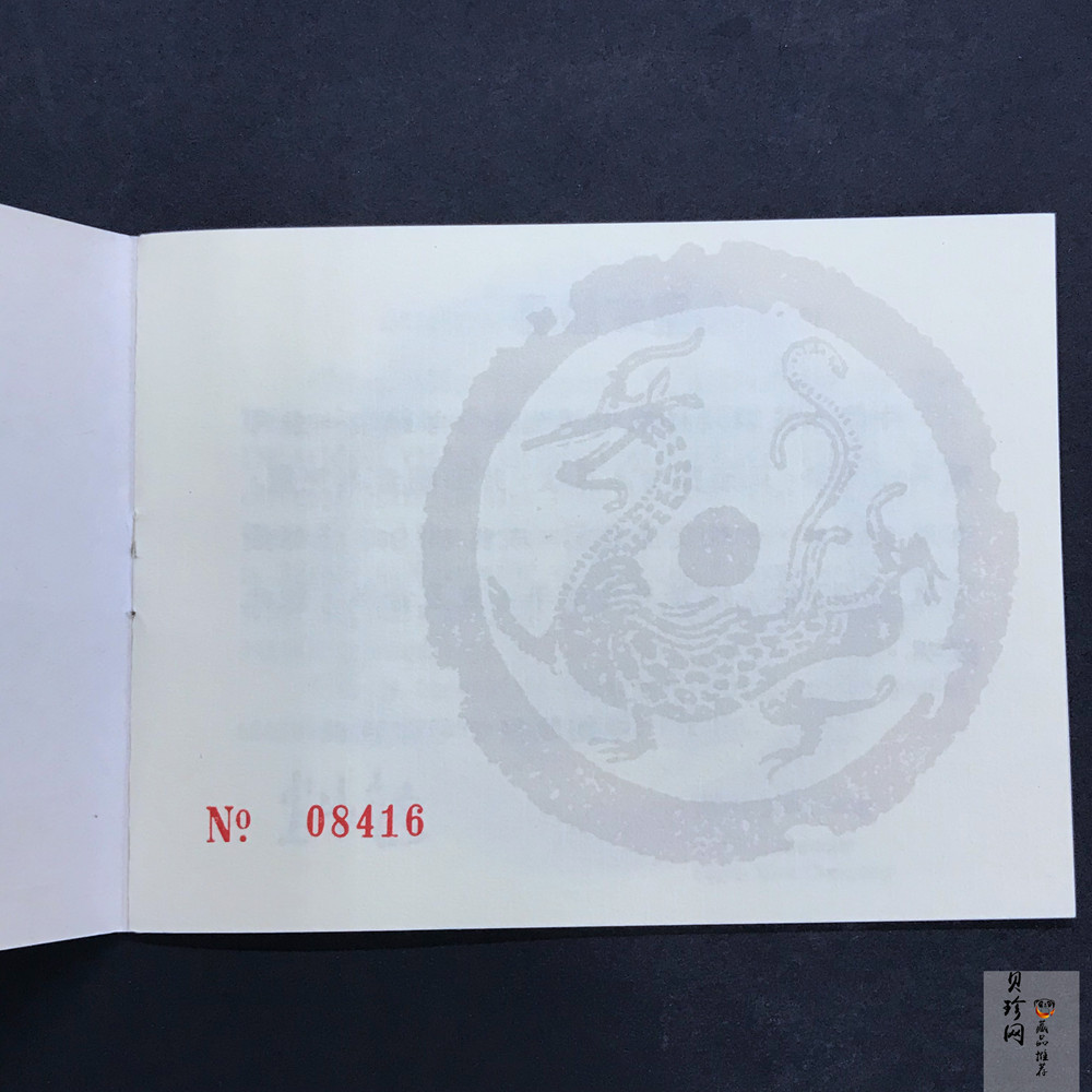 【880203】1988中国戊辰（龙）年生肖1盎司精制金币