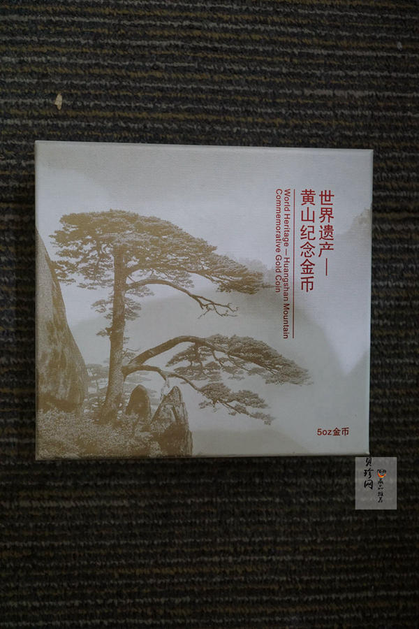 【130602】2013年世界遗产-黄山 梦笔生花5盎司精制金币
