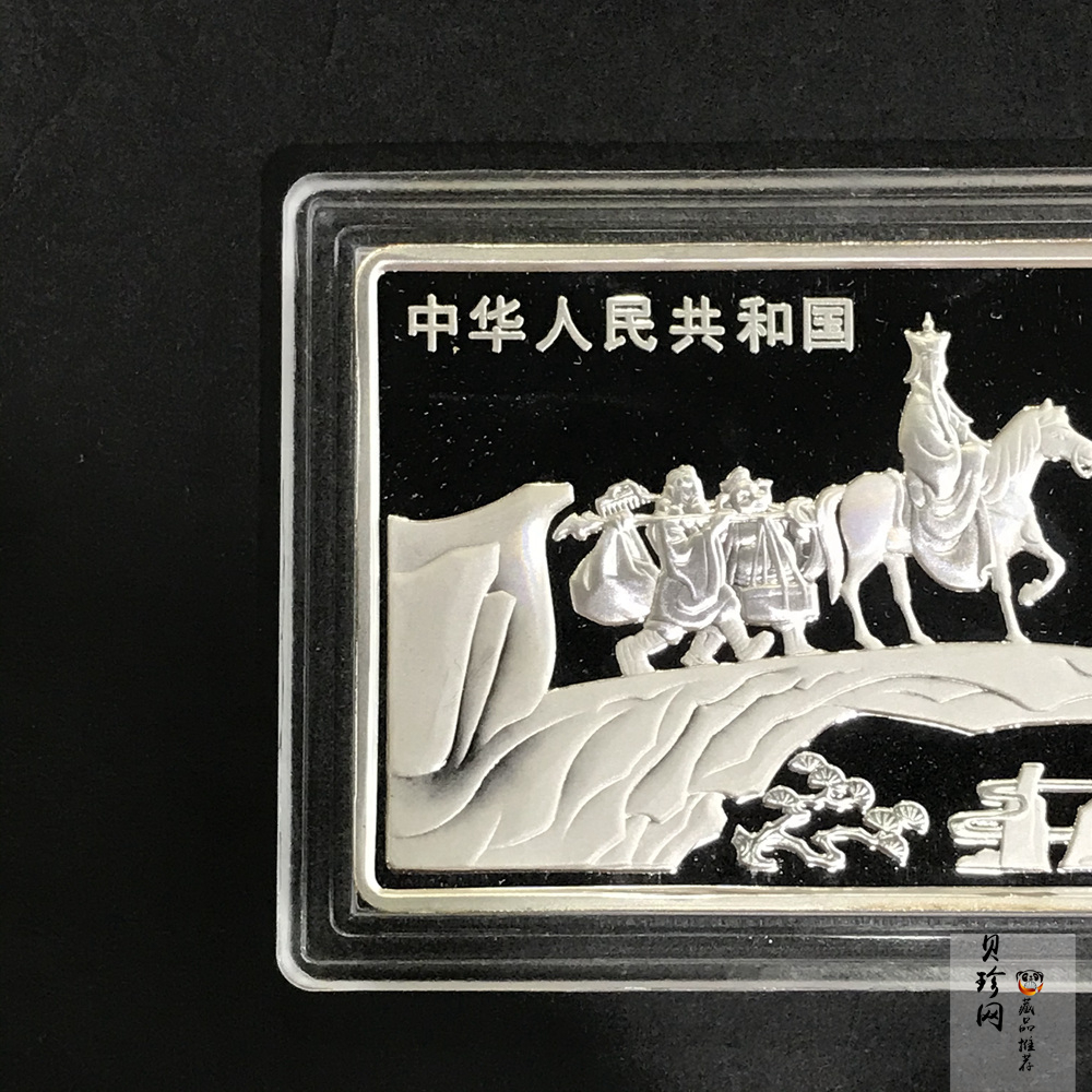 【021202】2002年中国京剧艺术彩色金银纪念币（第4组）-挑滑车5盎司彩色精制银币