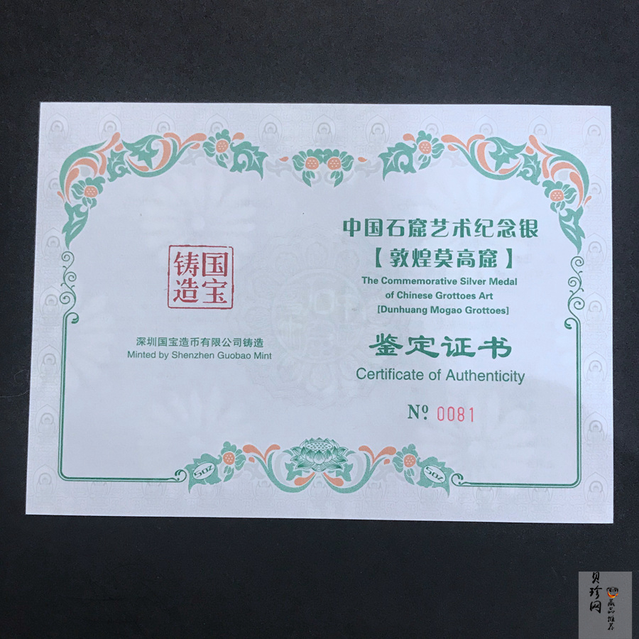 【129460】2012年中国石窟艺术-敦煌莫高窟5盎司银章